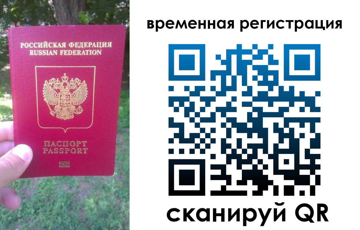 прописка в квартире в Черногорске