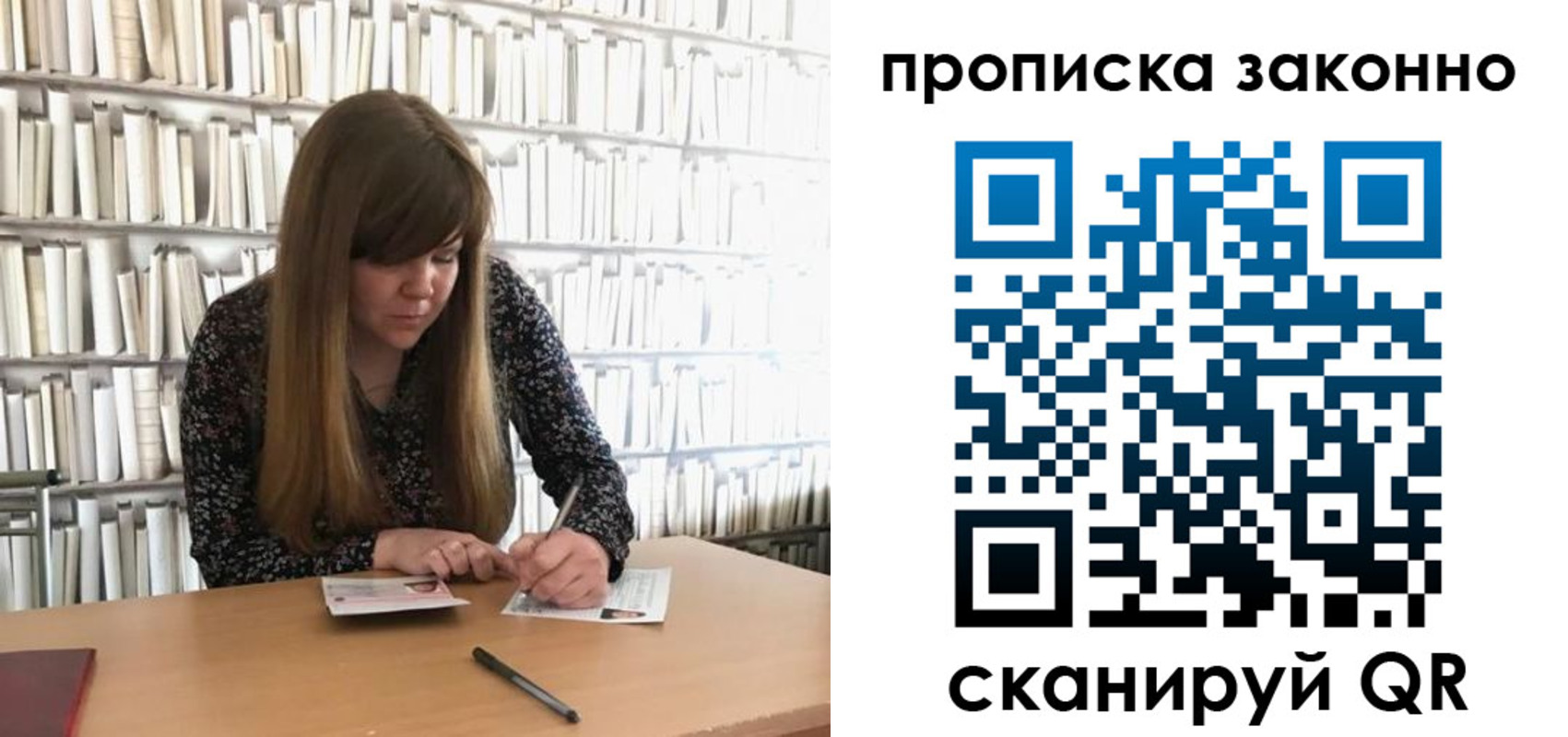 прописка в квартире в Черногорске