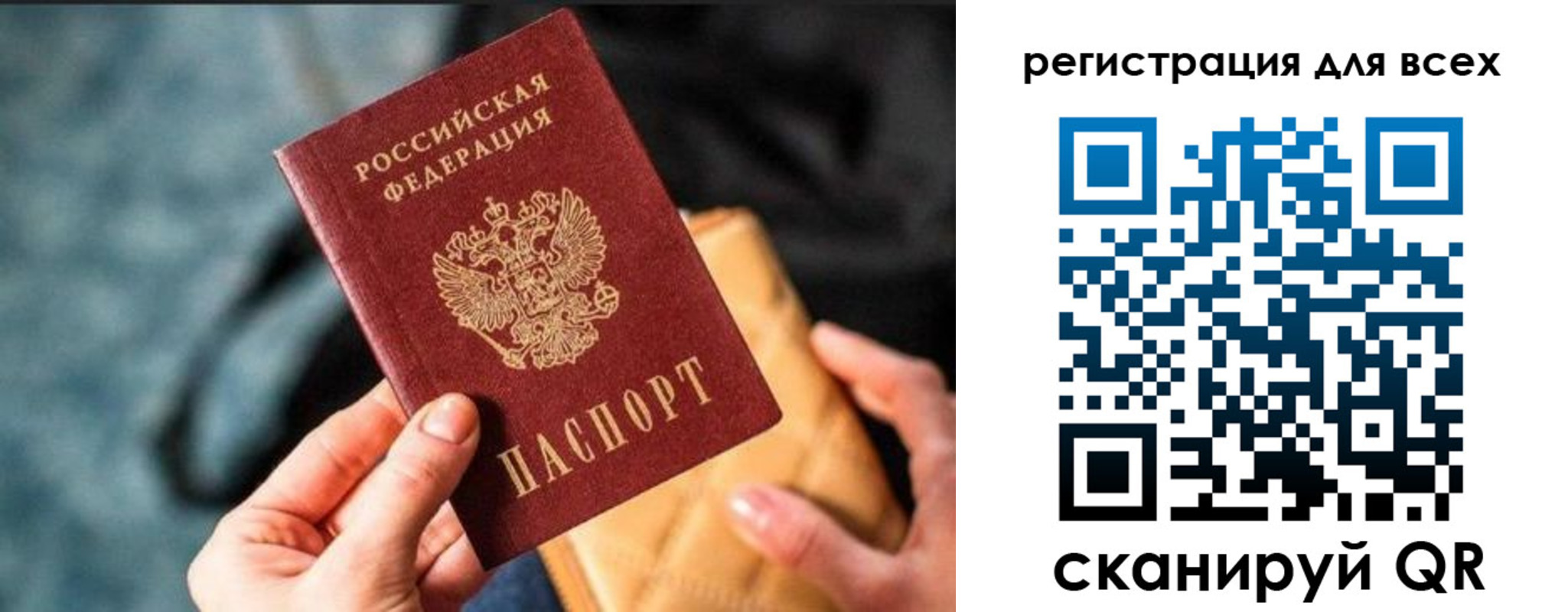временная регистрация законно в Черногорске