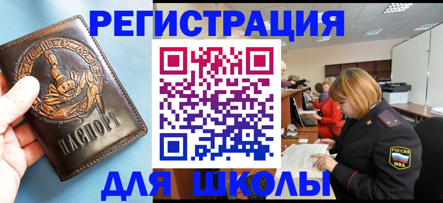 временная регистрация 2025 в Черногорске