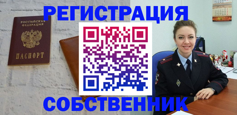 временная регистрация надежно в Черногорске