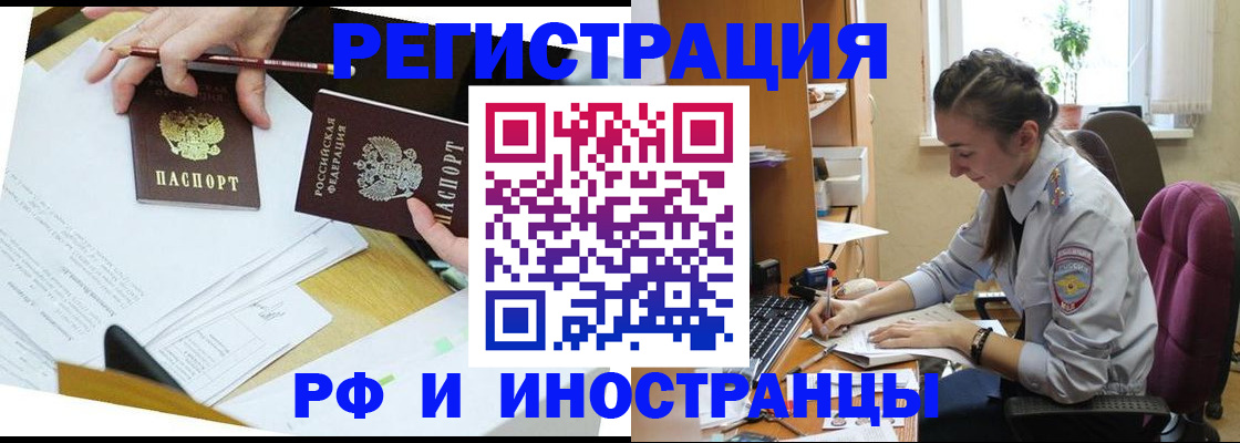 прописка гарантия в Черногорске